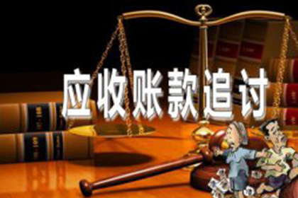 华阴收账公司