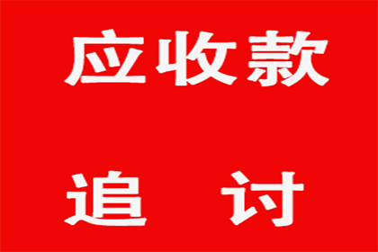 华阴清债公司:未直接收贷亦需承担还款义务